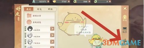 《封神幻想世界》动态发布方法