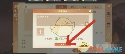 《封神幻想世界》动态发布方法