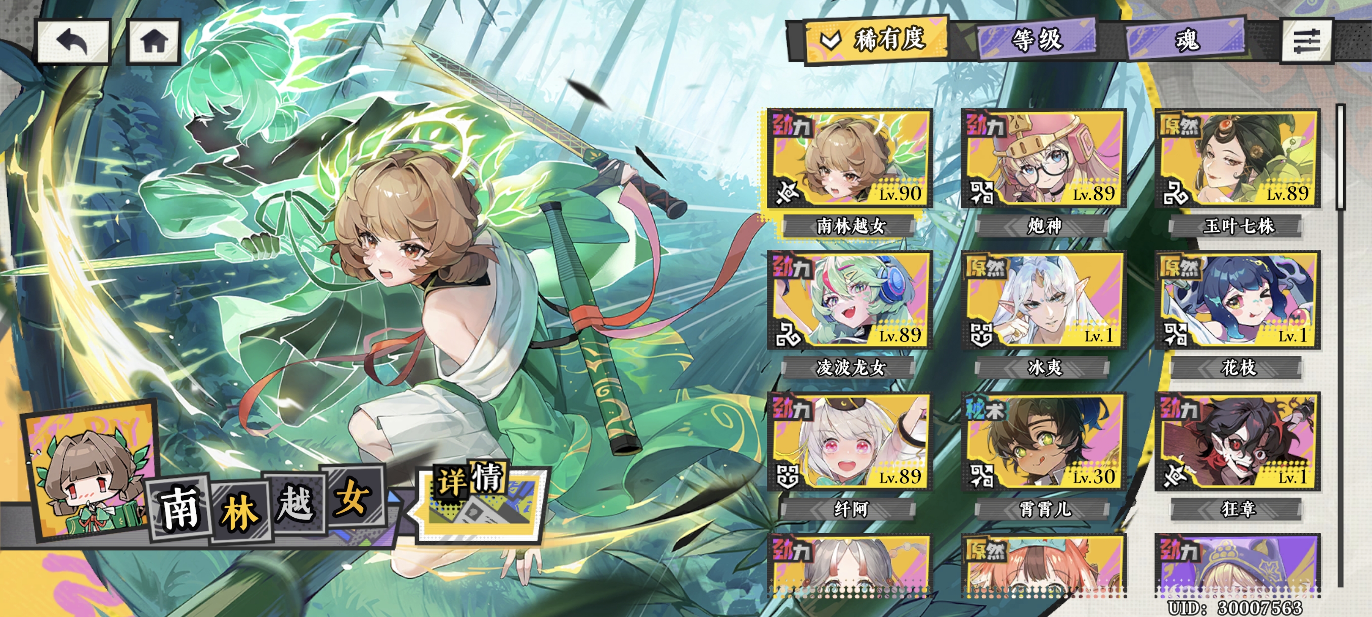 《黄金四目》1.0版本攻略