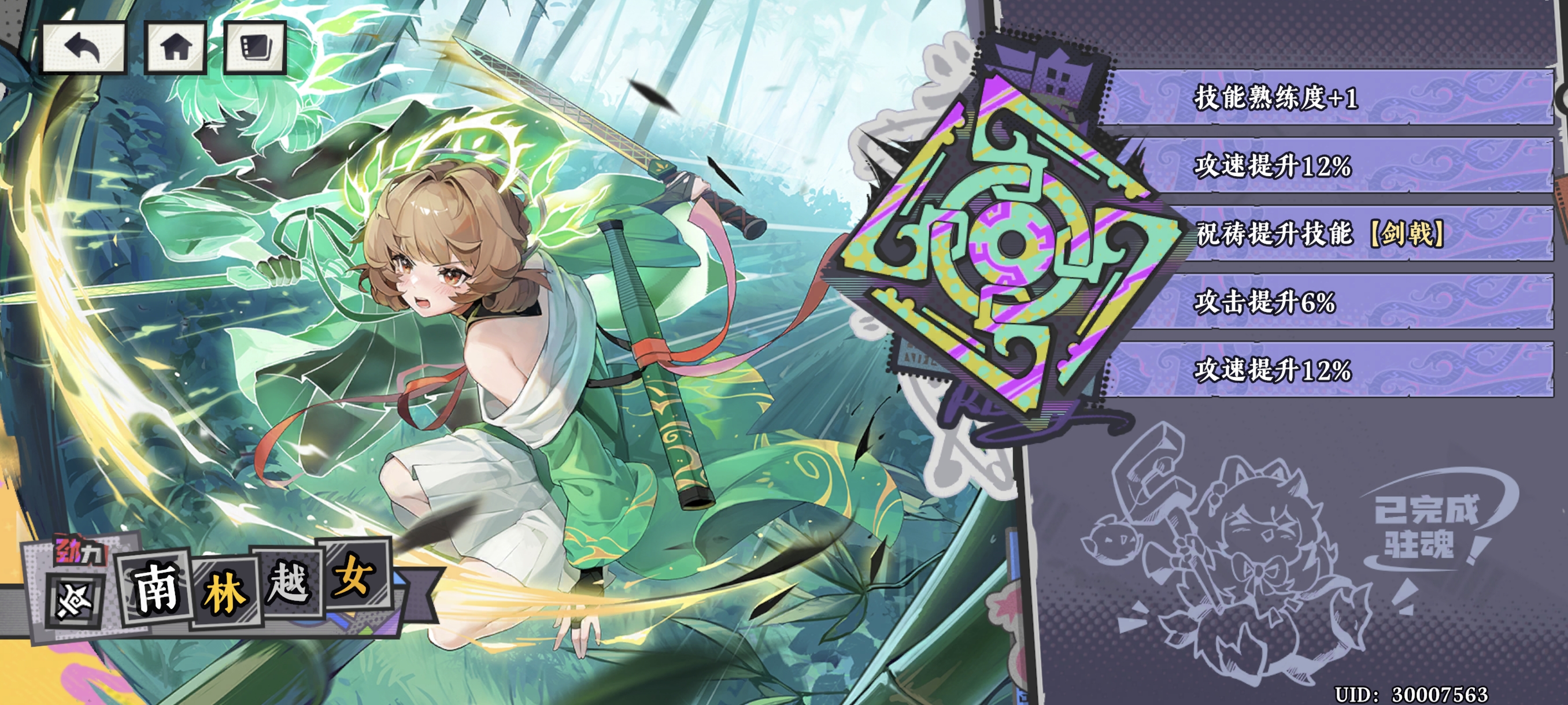 《黄金四目》1.0版本攻略