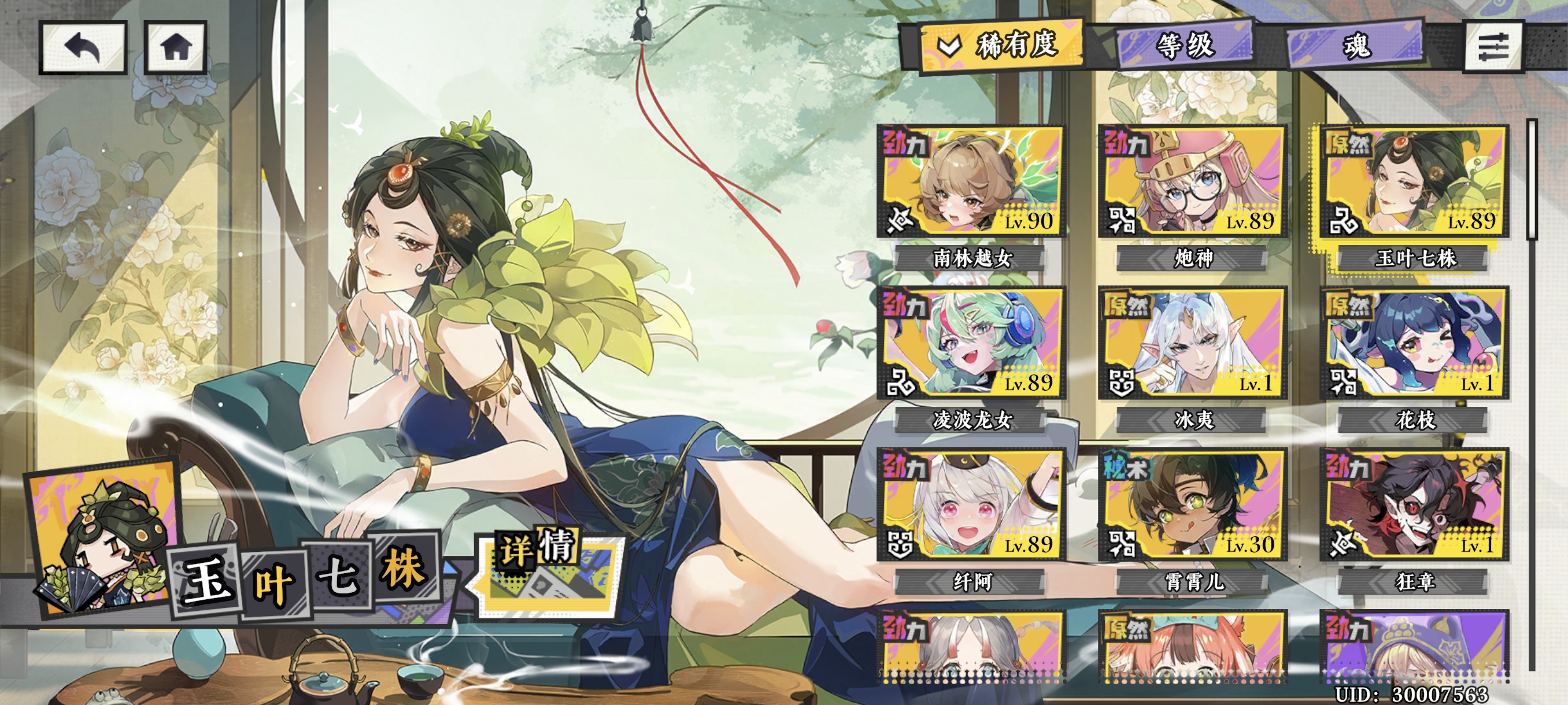 《黄金四目》1.0版本攻略