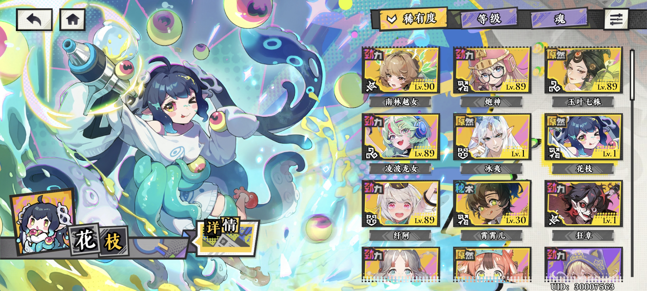 《黄金四目》1.0版本攻略