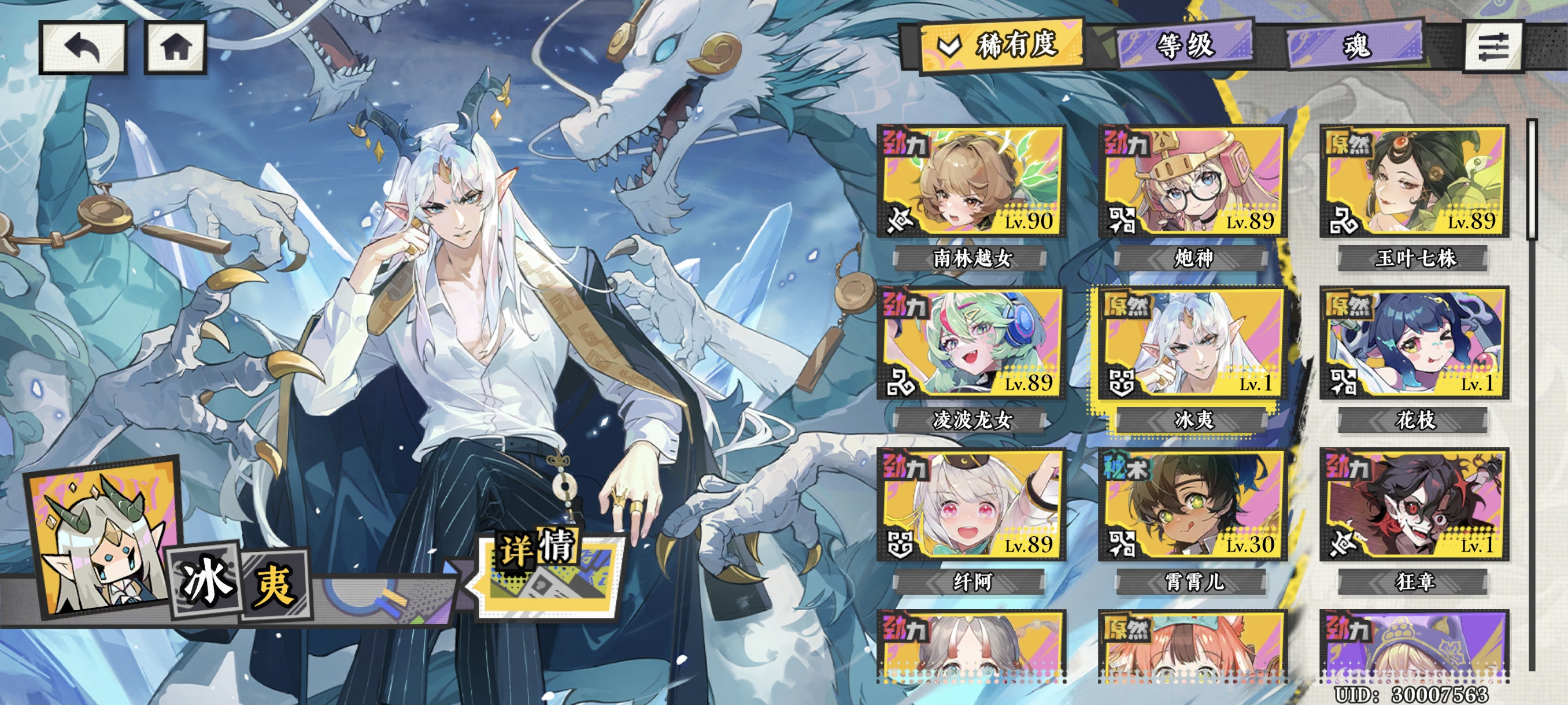 《黄金四目》1.0版本攻略