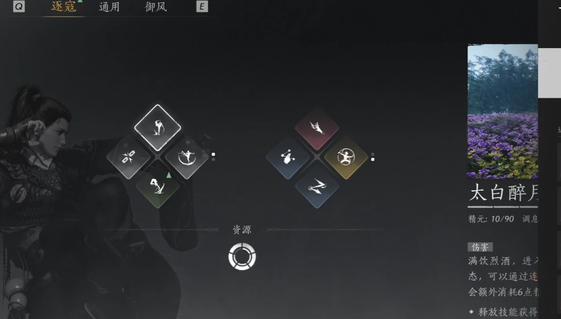 《燕云十六声》燕朝梁轻功学习攻略