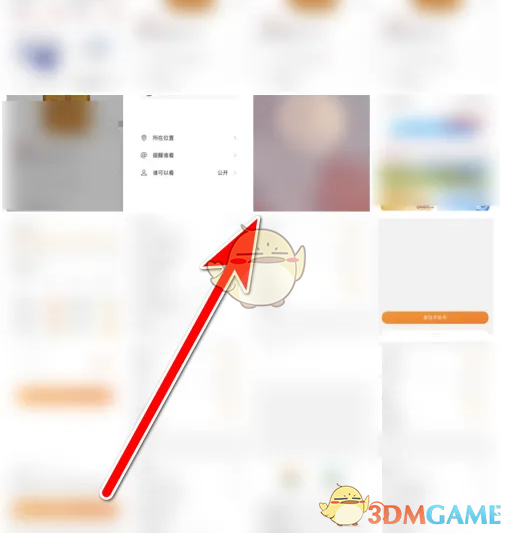 《一嗨租车》头像修改方法