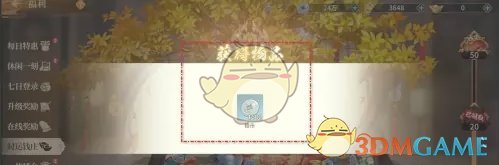 《江湖如梦》时运钱庄祈福方法