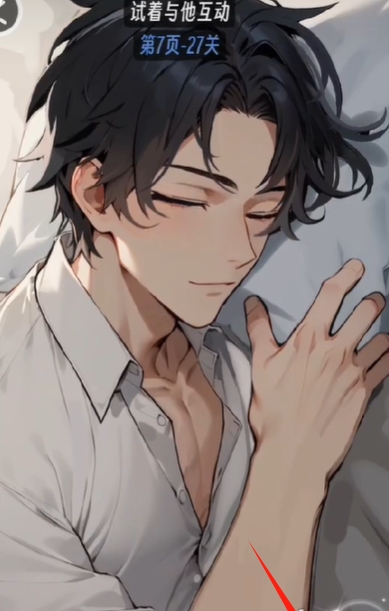 《抖个腿子》AI男友通关攻略