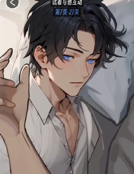 《抖个腿子》AI男友通关攻略