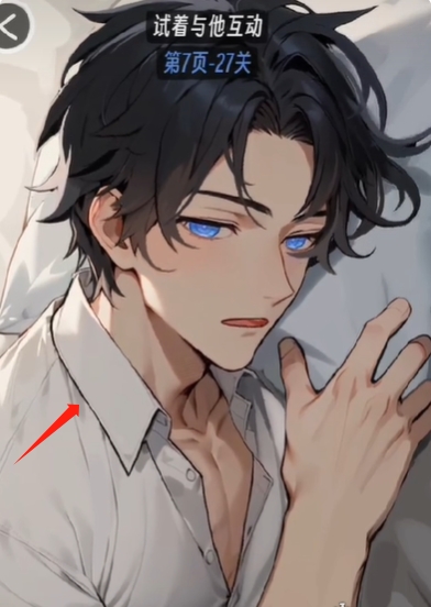 《抖个腿子》AI男友通关攻略