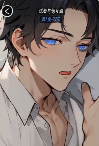 《抖个腿子》AI男友通关攻略