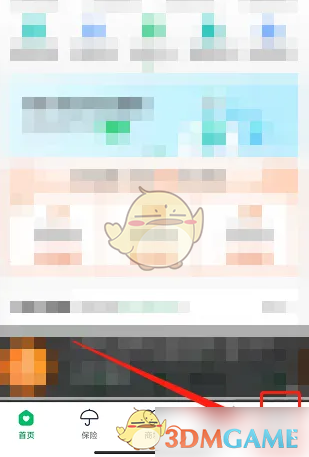 《平安健康》修改昵称方法