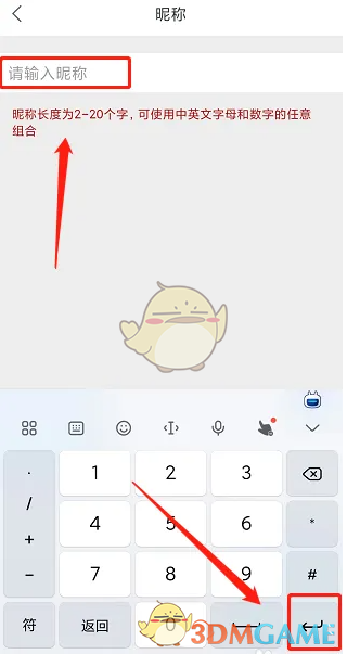 《平安健康》修改昵称方法