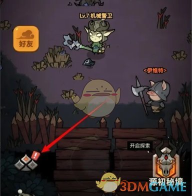 《迷雾大陆》兑换码2025最新