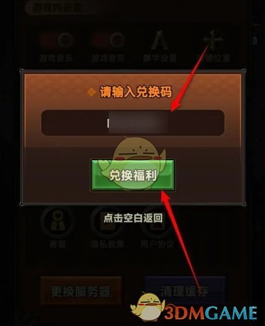 《迷雾大陆》兑换码2025最新