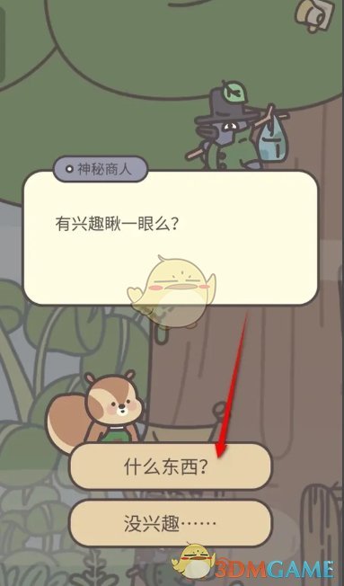 《橡子屋》树枝钓鱼竿获得方法