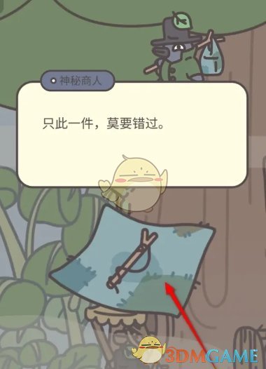 《橡子屋》树枝钓鱼竿获得方法