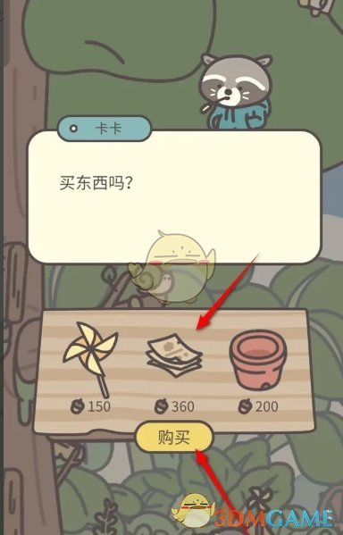 《橡子屋》森林农家食谱获得方法