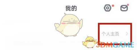 《平安健康》删除动态方法