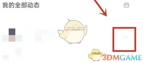 《平安健康》删除动态方法