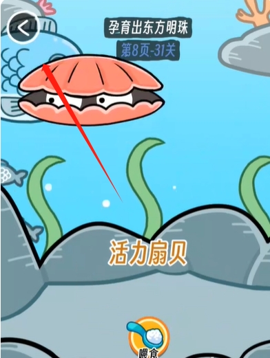 《抖个腿子》东方明珠通关攻略