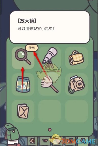 《橡子屋》切叶蚁事件触发方法