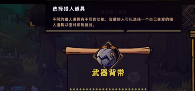 《失落城堡2》废村通关攻略