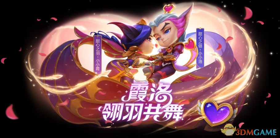 《金铲铲之战》13.5版本更新公告