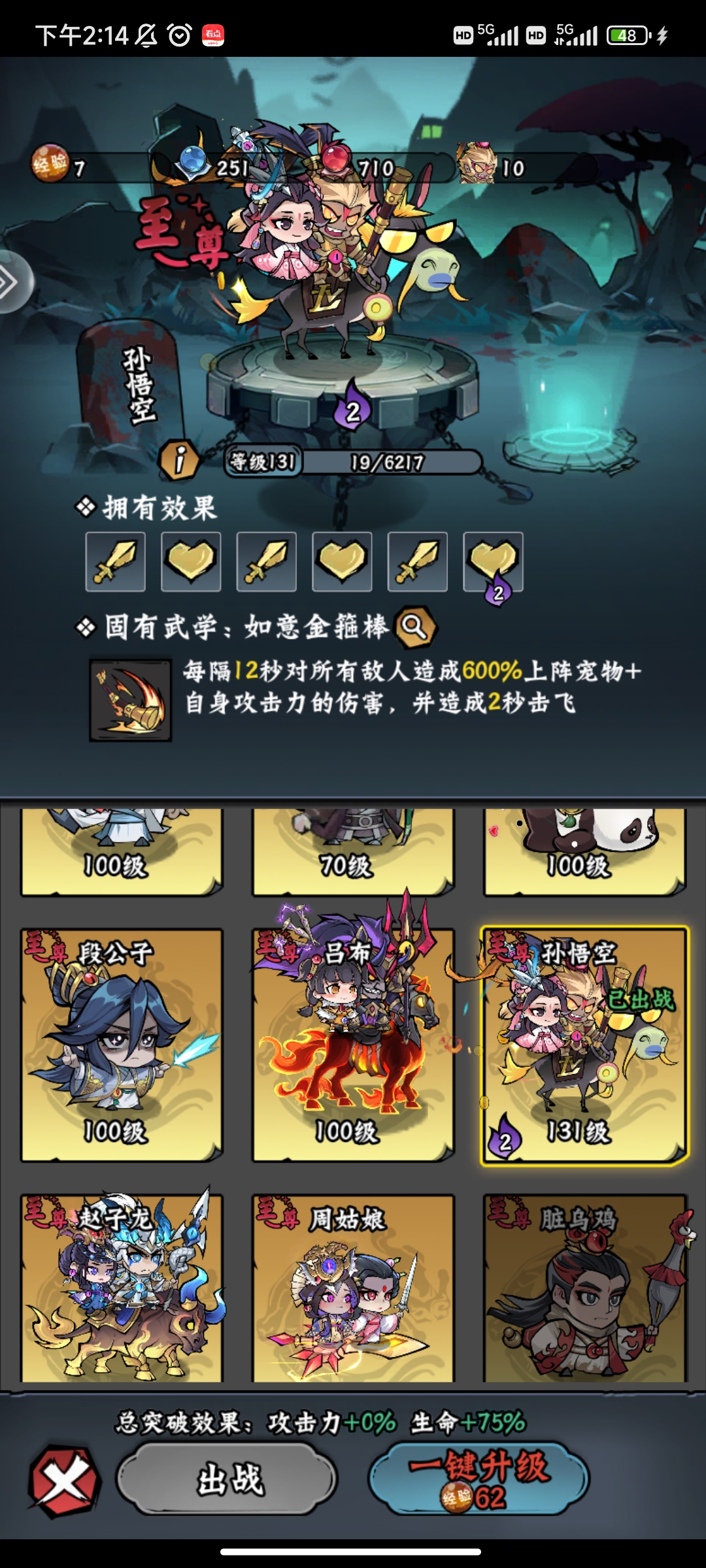 《凌云记》新人简单攻略