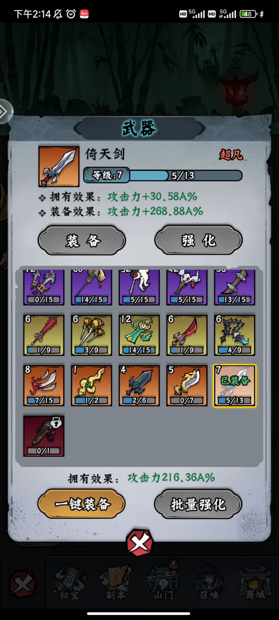 《凌云记》新人简单攻略