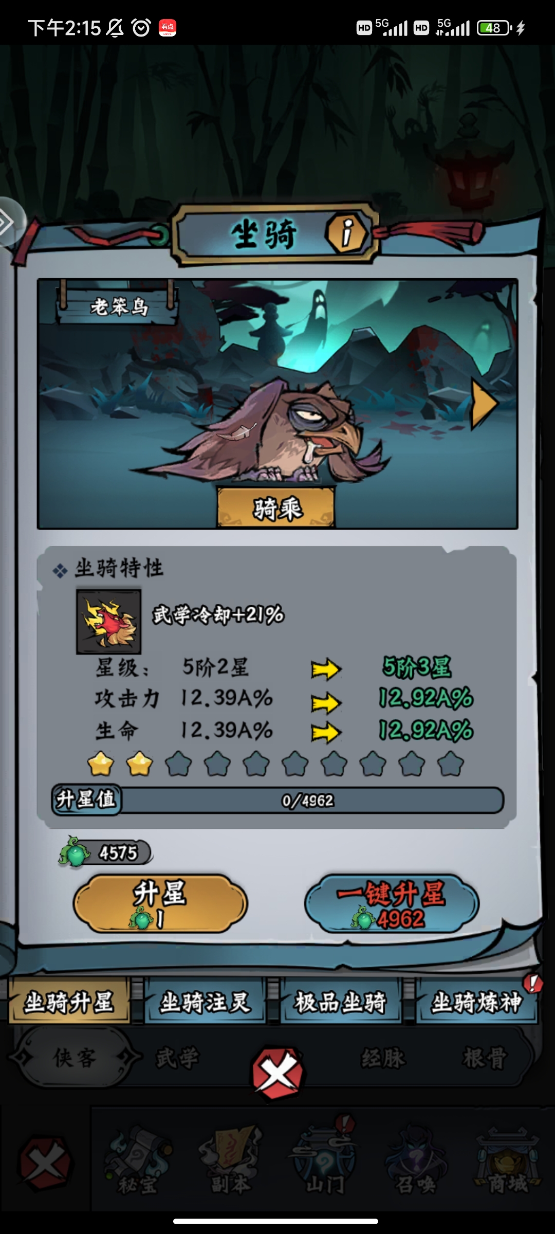 《凌云记》新人简单攻略