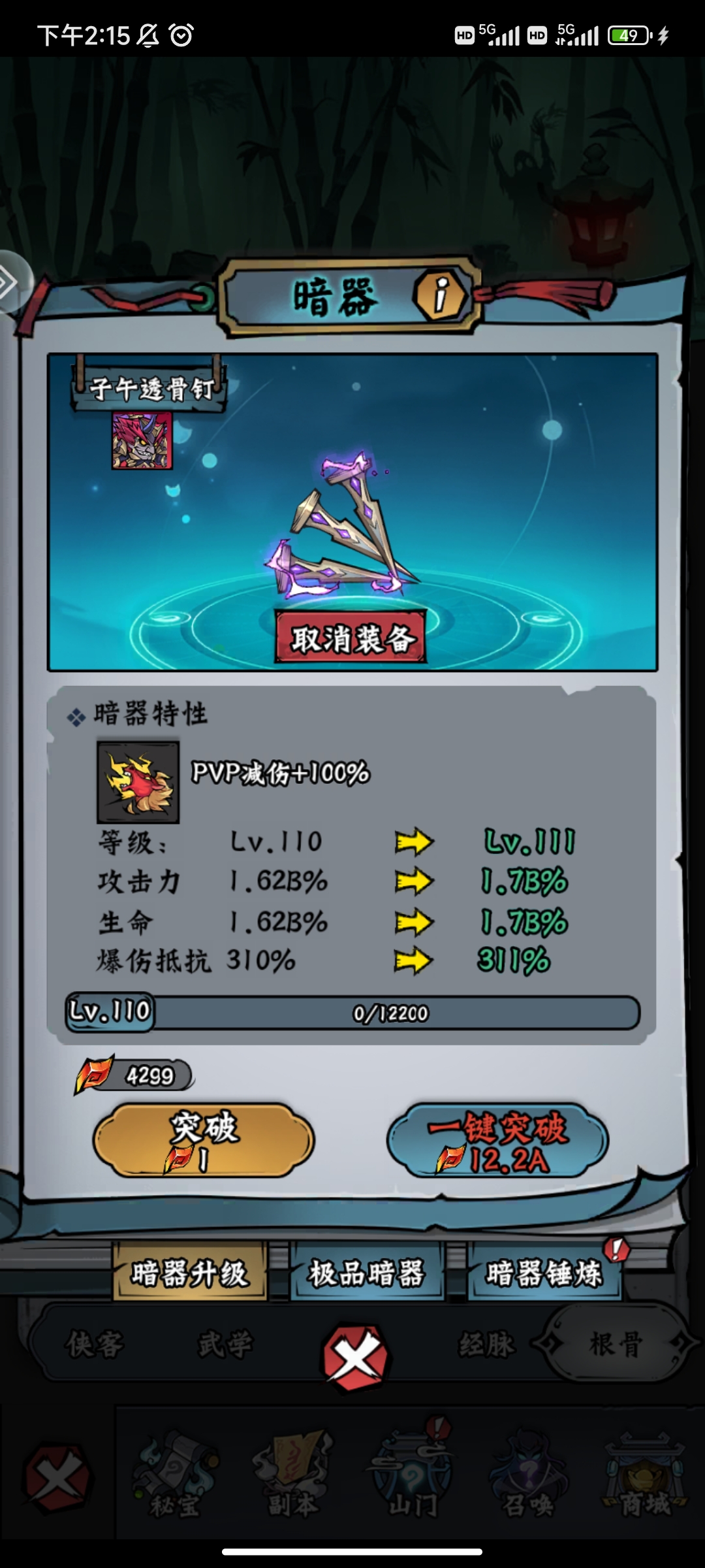 《凌云记》新人简单攻略