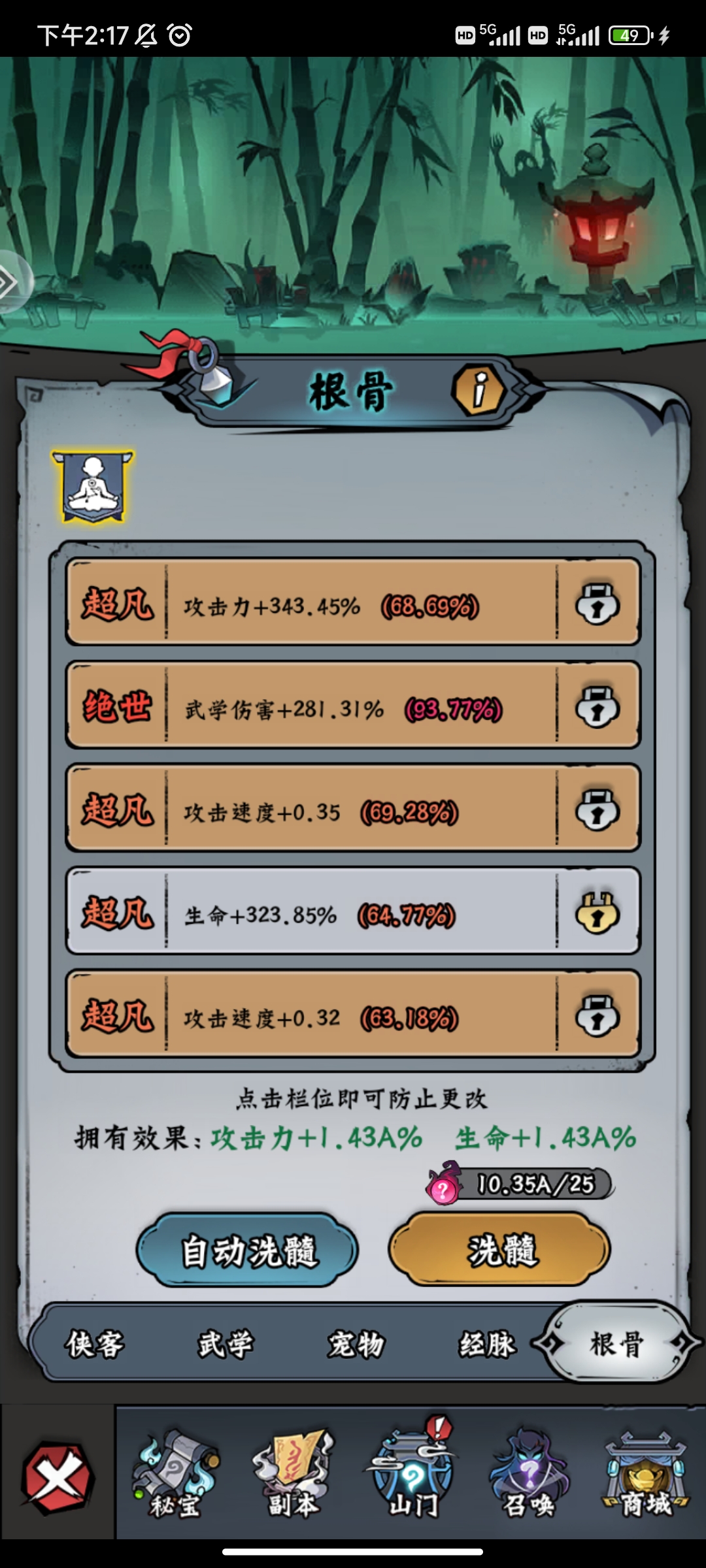 《凌云记》新人简单攻略