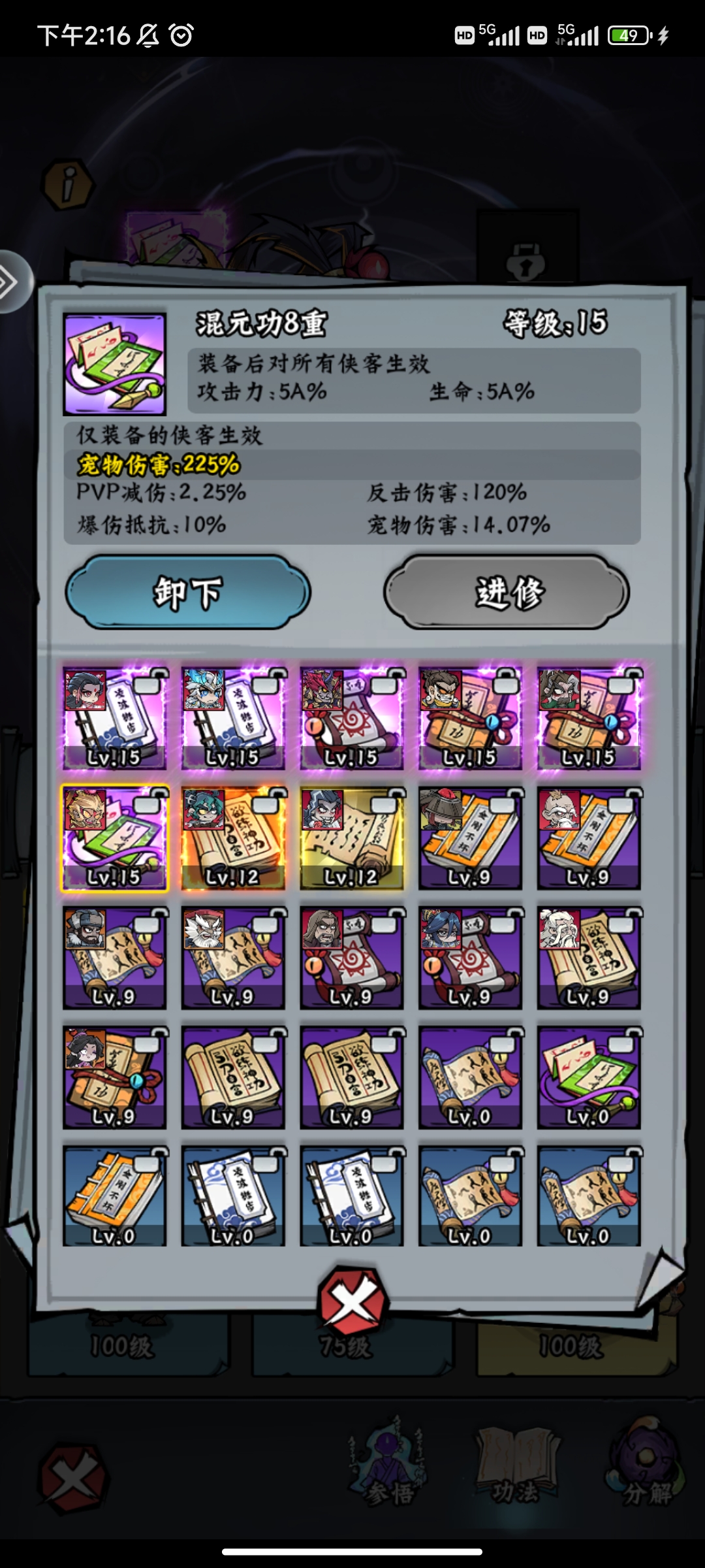 《凌云记》新人简单攻略