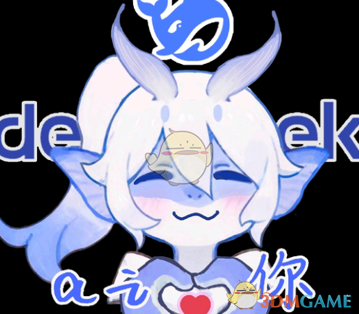 《deepseek》梗图大全