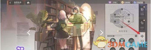 《龙族：卡塞尔之门》伙伴升星方法