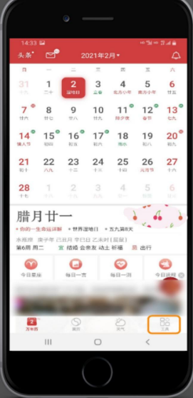 《51万年历》改成农历显示方法