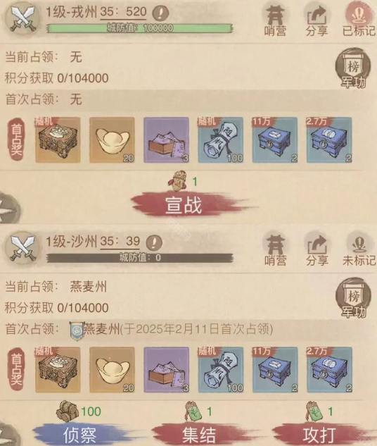 《这城有良田》桃园赛季新版攻城打法攻略