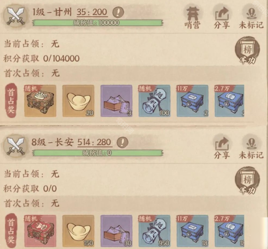 《这城有良田》桃园赛季新版攻城打法攻略