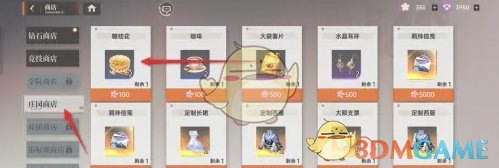 《龙族：卡塞尔之门》棉花糖获得方法