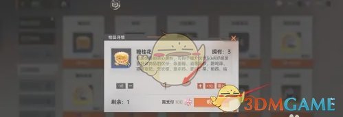 《龙族：卡塞尔之门》棉花糖获得方法