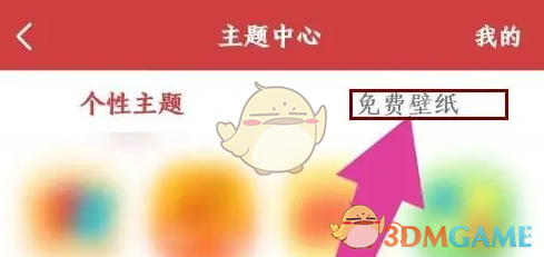 《51万年历》设置壁纸方法