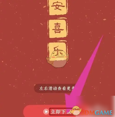 《51万年历》设置壁纸方法