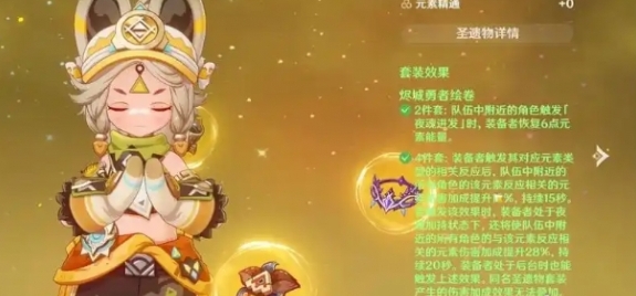 《原神》伊安珊圣遗物词条搭配推荐