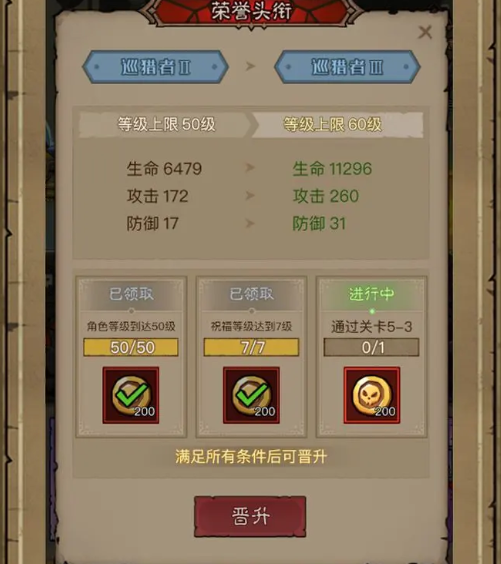 《英雄没有闪》新手基础攻略