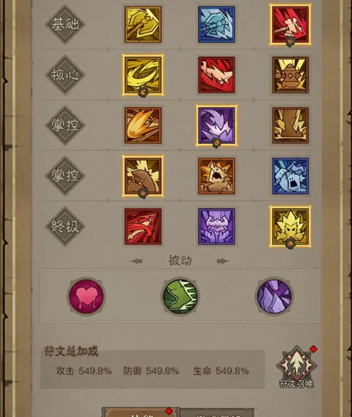 《英雄没有闪》新手基础攻略