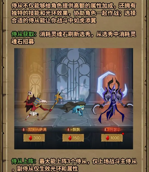 《英雄没有闪》新手基础攻略