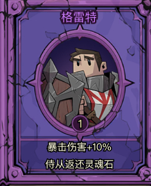 《英雄没有闪》图书馆各位贤者激活方法