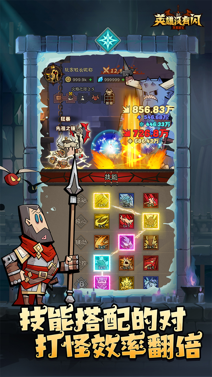 《英雄没有闪》情人节礼包码分享2025