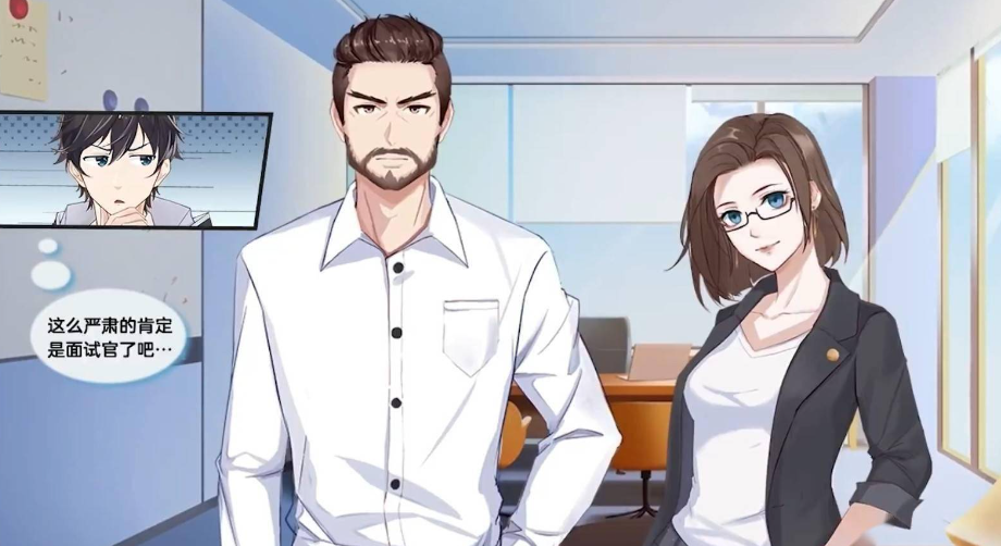 《职场浮生记》赚钱攻略