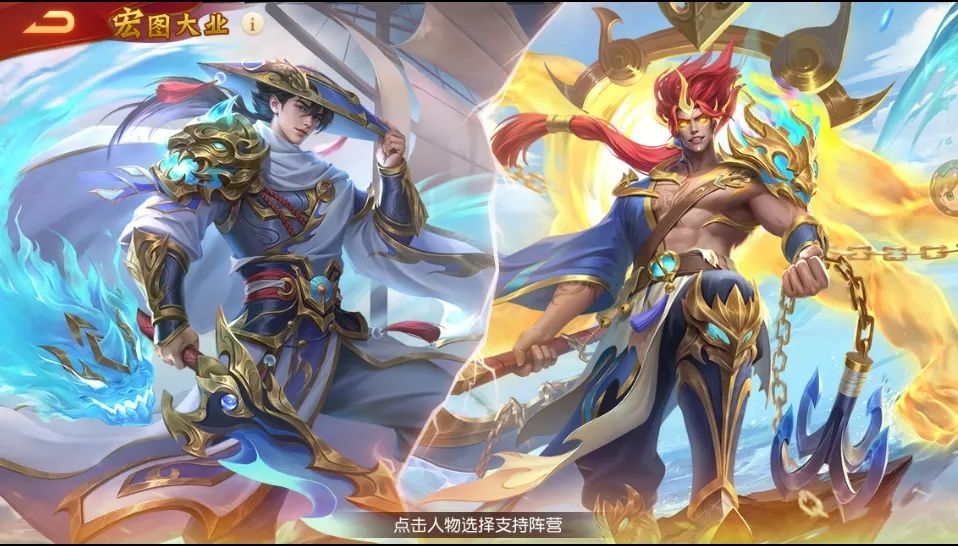 《三国杀名将传》宏图大业玩法攻略